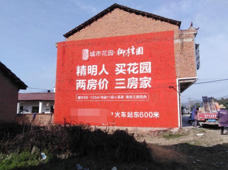 镇安如何让墙体广告展现最大化效果
