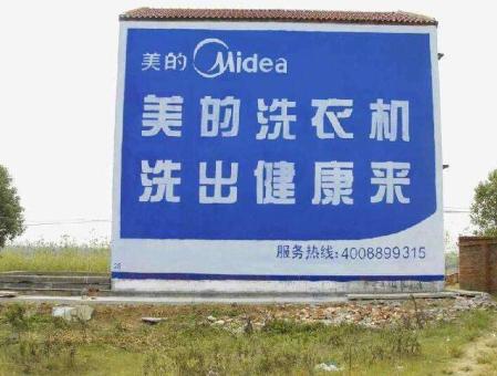 镇安墙体广告——城乡最后一公里传播的广告利器