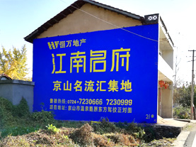 镇安墙体广告的选址原则