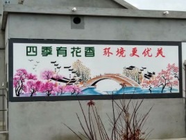 镇安墙绘的特点和形势