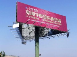 镇安户外高架广告牌的应用及优势