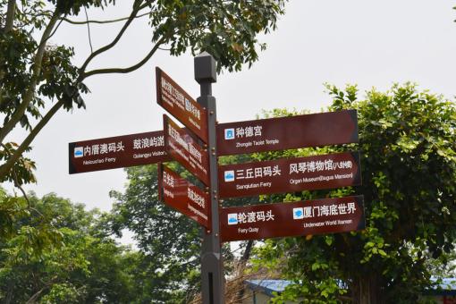 镇安5A景区标识标牌系统规范性