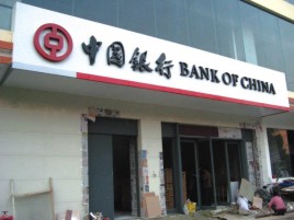 镇安门头店招设计地域性文化
