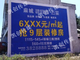 镇安墙体广告为什么是企业最优选择？