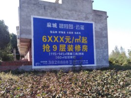 镇安墙体广告的好处
