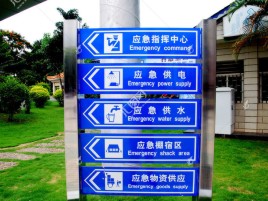 镇安标识导向系统设计需要掌握的四大元素