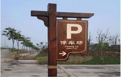 镇安制作标识牌需要注意什么？