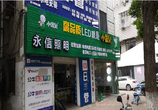 镇安喷绘布门头招牌制作过程