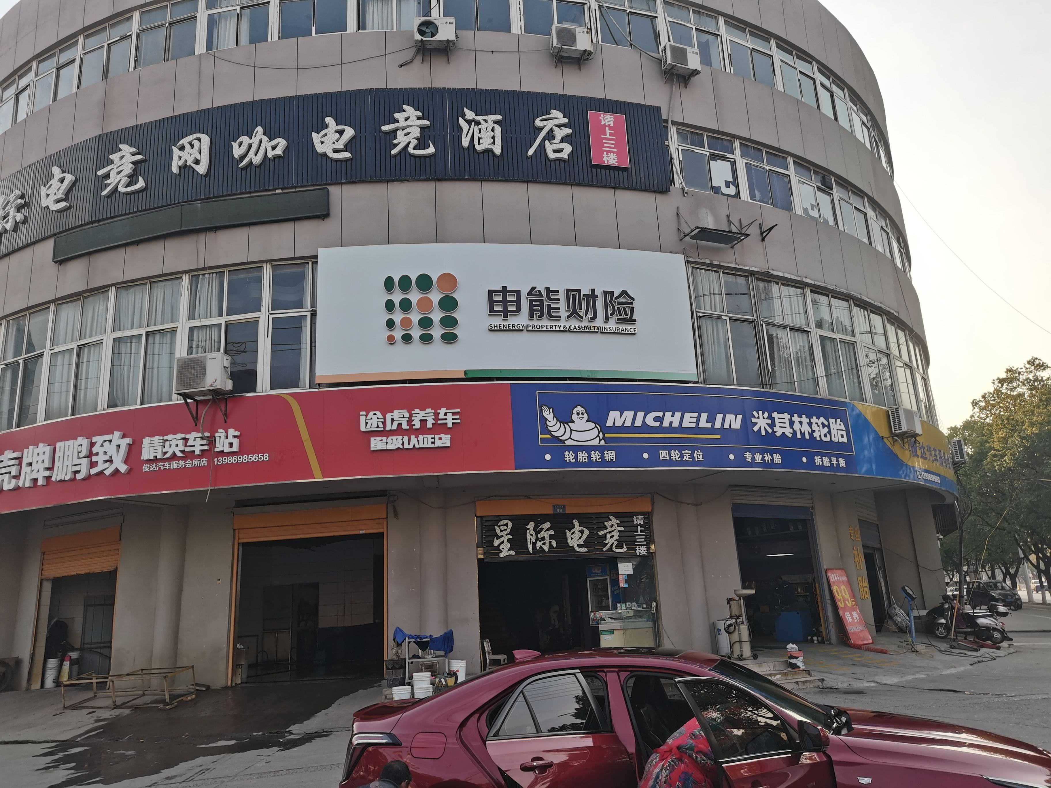 镇安申能财险门头
