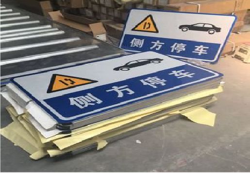 镇安反光标识牌的制作流程
