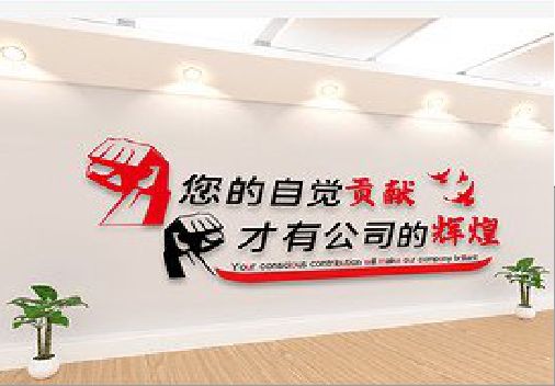 镇安企业文化墙装在哪里合适？