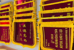 镇安锦旗类型