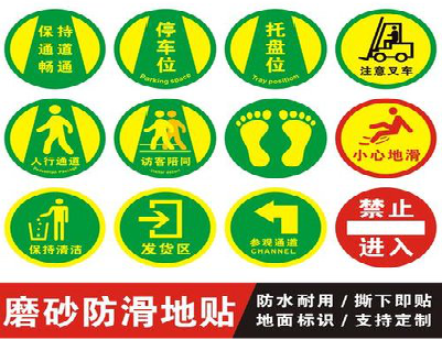 镇安客户要做贴在地上的广告，是什么材料？