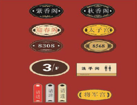 镇安门牌设计制作三要素。