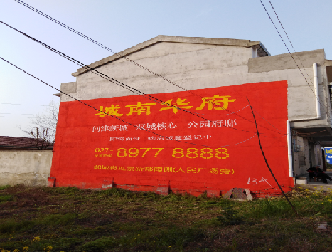 镇安房地产墙体广告内容如何敲定？