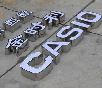 镇安为何不锈钢发光字备受欢迎？